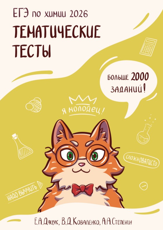 Большая книга тестов
