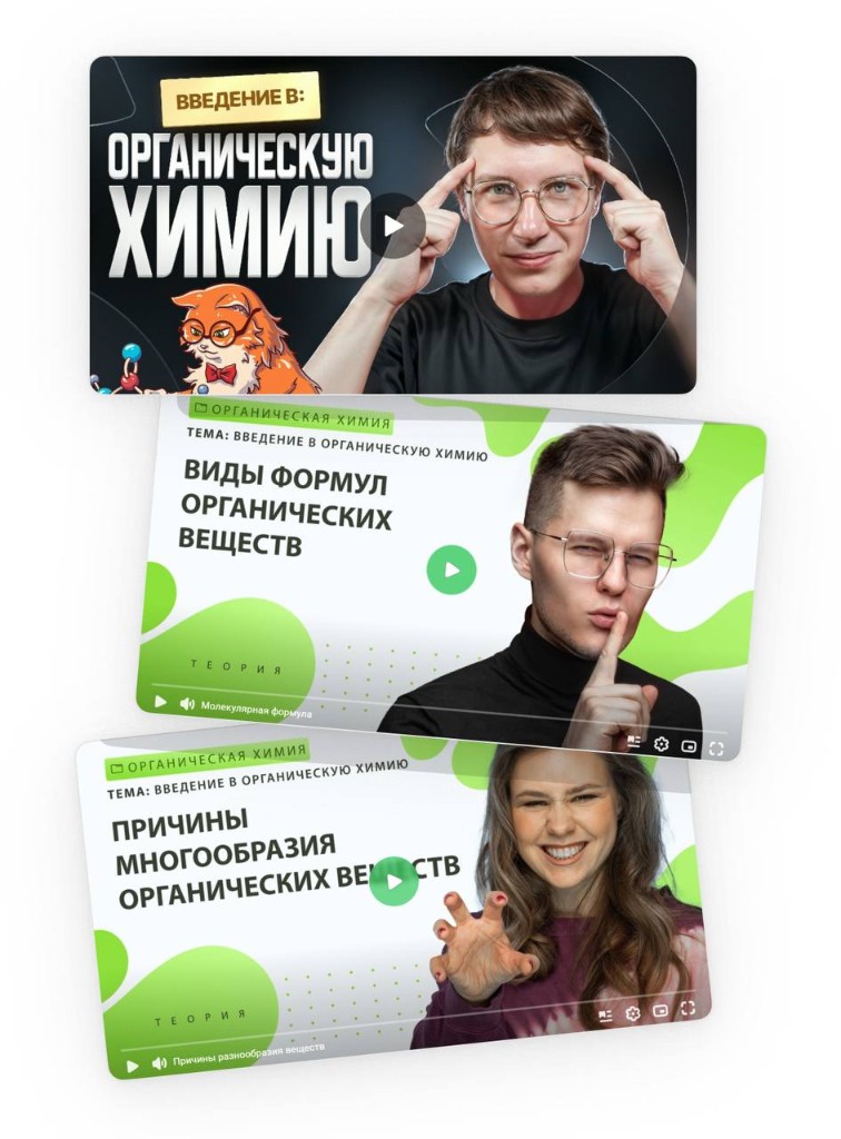Школьная программа 10 класса по органической химии