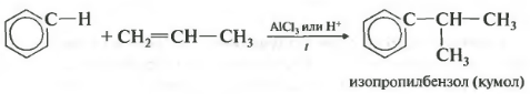 Уравнение реакции бутана с бензолом