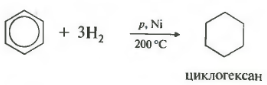 Взаимодействие бензола с хлором. Из циклогексан хлорциклогексан. 1 2 Дихлорциклогексан. Хлорциклогексан cl2.