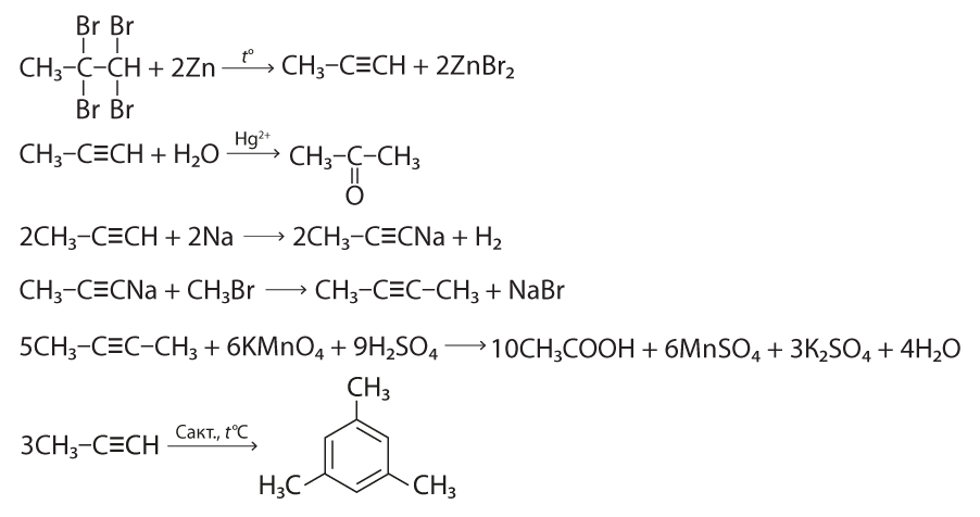 Zn caco3 реакция. Ацетилен nanh2. Бутин 1 nanh2. Дибромалканы с nanh2. Гептин 3 реакция Алкина.