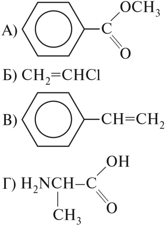 Метилбензоат. Метилбензоат формула. Метилбензоат и вода. Формула хлорэтан в химии.