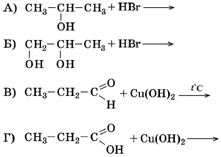 Продукт реакции 2 бромпропана